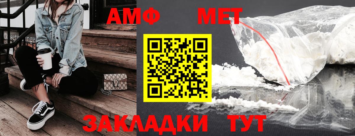 АМФЕТАМИН  Вход с VPN  Ирбит  Amphetamine VHQ 