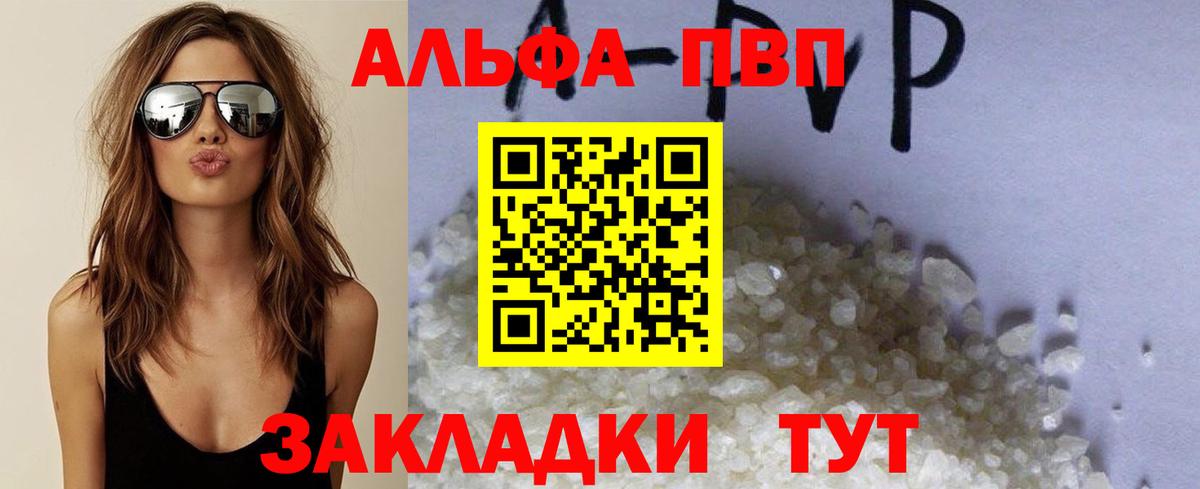Альфа ПВП СК КРИС  Alpha-PVP VHQ  A-PVP СК  Вход с VPN  Ирбит 