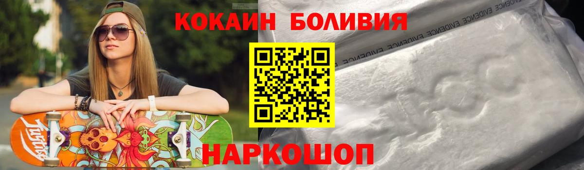 COCAIN Эквадор  Вход с VPN  Ирбит 