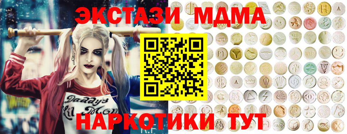 Ирбит  ЭКСТАЗИ  Вход с VPN  ЭКСТАЗИ 300 mg 