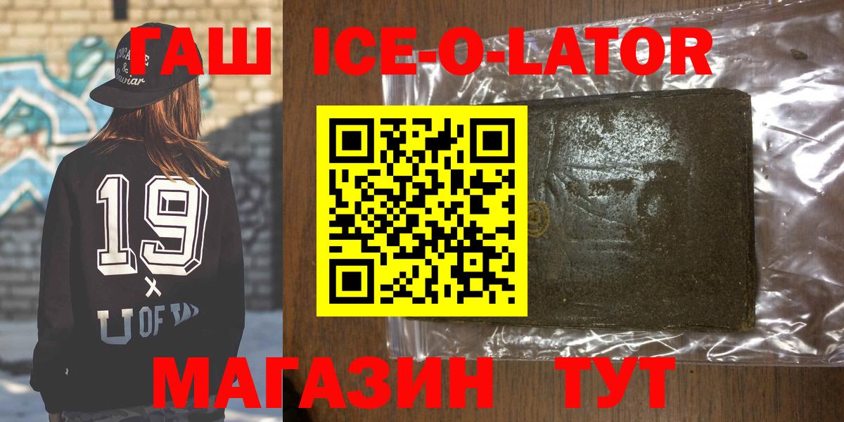 как найти   ГАШИШ Изолятор  Вход с VPN  Гашиш убойный  Ирбит 