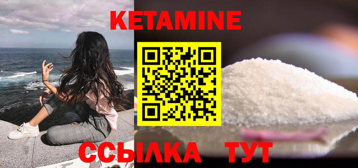 КЕТАМИН VHQ  Вход с VPN  Ирбит 