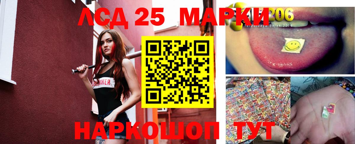 LSD-25 экстази ecstasy Ирбит