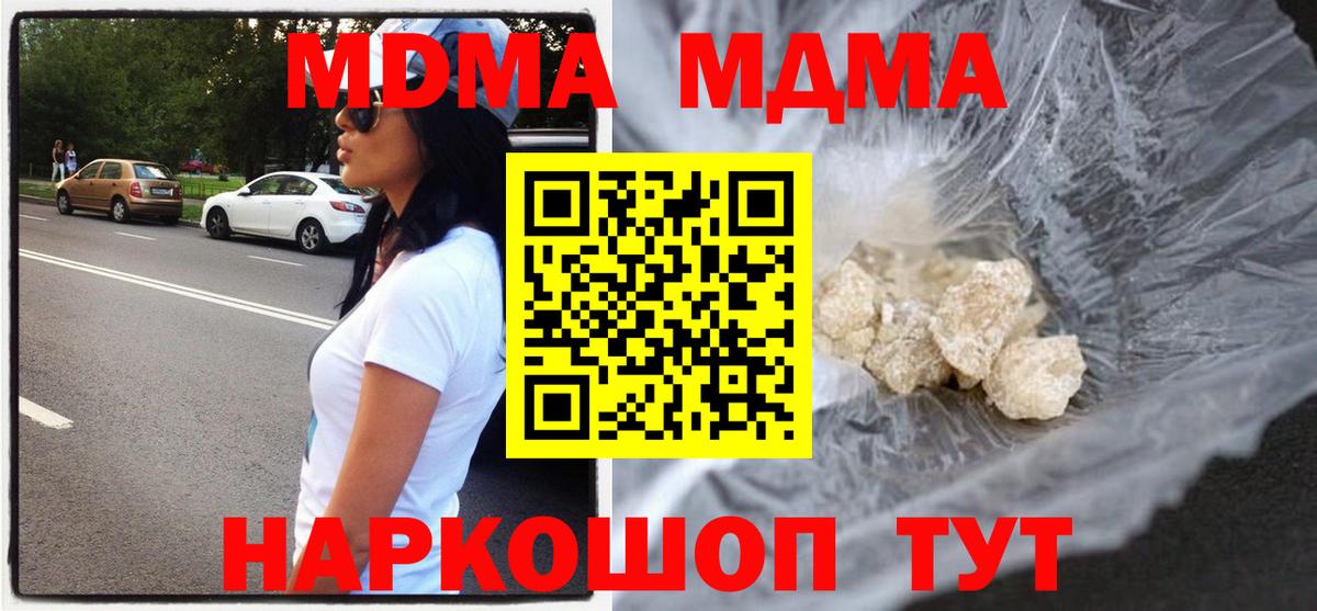 MDMA Molly Ирбит