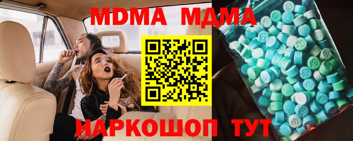 Ирбит  MDMA  Вход с VPN  MDMA кристаллы 