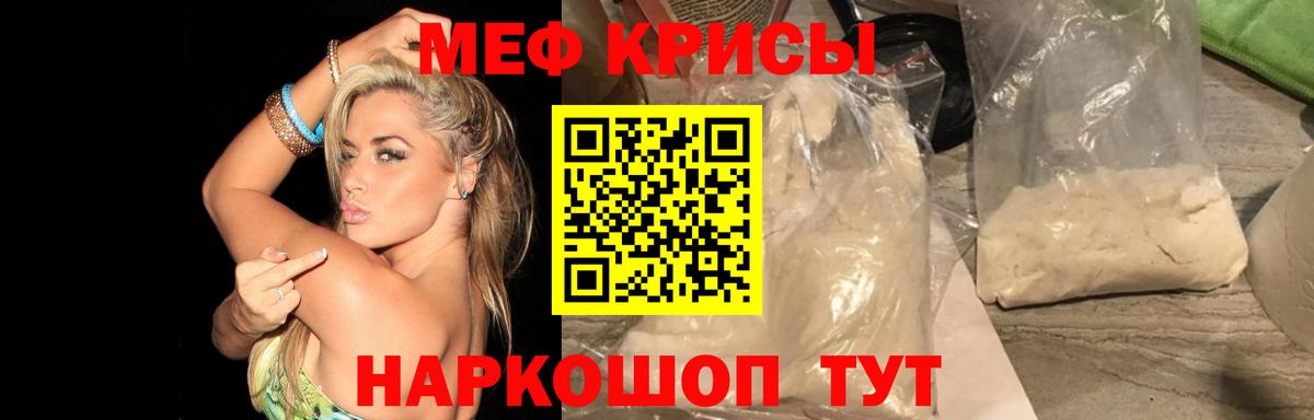 Мефедрон VHQ  МЯУ-МЯУ  Ирбит  Меф  Вход с VPN  МЕФ мука 