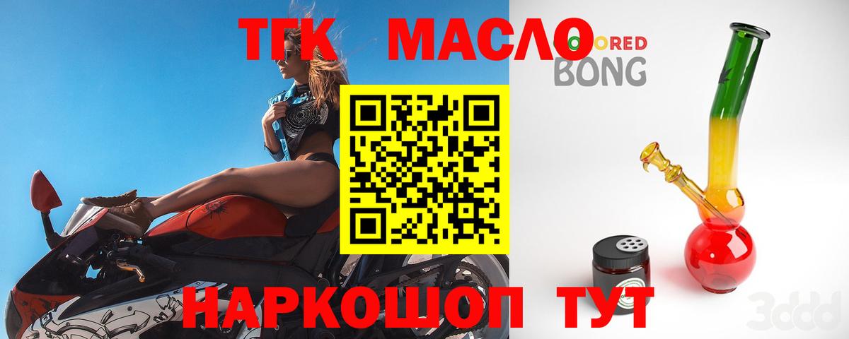Ирбит  закладка  ТГК THC oil  Вход с VPN  ТГК Wax 